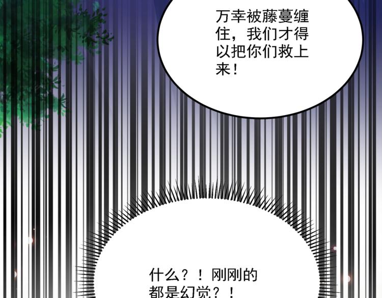不识桃花只识君韩漫全集-第306话 我和泰妍突然发狂？无删减无遮挡章节图片 
