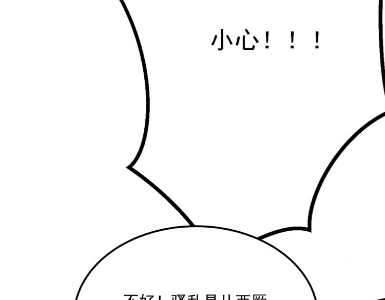不识桃花只识君韩漫全集-第306话 我和泰妍突然发狂？无删减无遮挡章节图片 