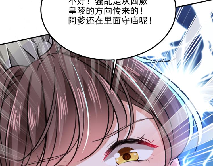 不识桃花只识君韩漫全集-第306话 我和泰妍突然发狂？无删减无遮挡章节图片 