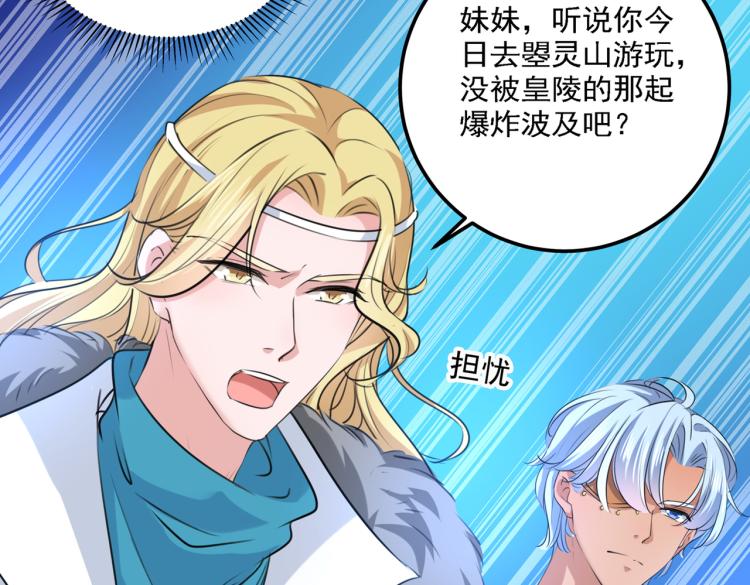 不识桃花只识君韩漫全集-第307话 当年是他救了我？！无删减无遮挡章节图片 