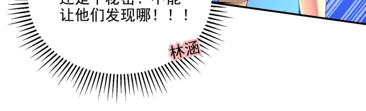 不识桃花只识君韩漫全集-第307话 当年是他救了我？！无删减无遮挡章节图片 