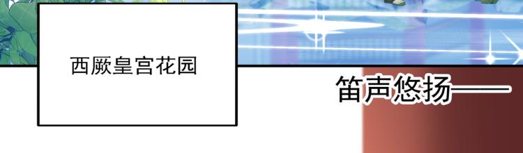 不识桃花只识君韩漫全集-第307话 当年是他救了我？！无删减无遮挡章节图片 