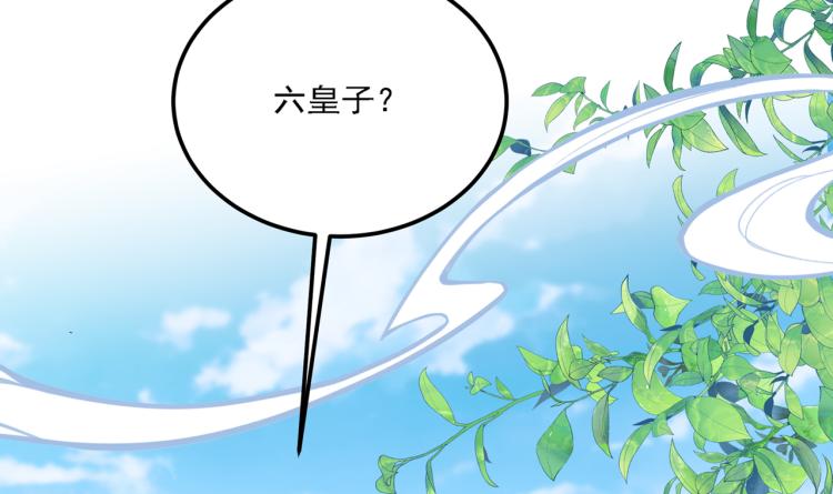 不识桃花只识君韩漫全集-第307话 当年是他救了我？！无删减无遮挡章节图片 