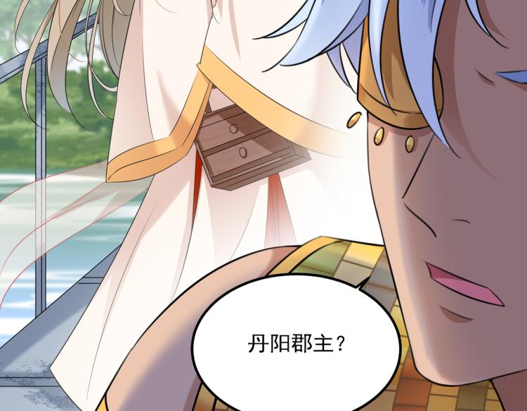 不识桃花只识君韩漫全集-第307话 当年是他救了我？！无删减无遮挡章节图片 