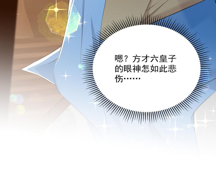 不识桃花只识君韩漫全集-第307话 当年是他救了我？！无删减无遮挡章节图片 