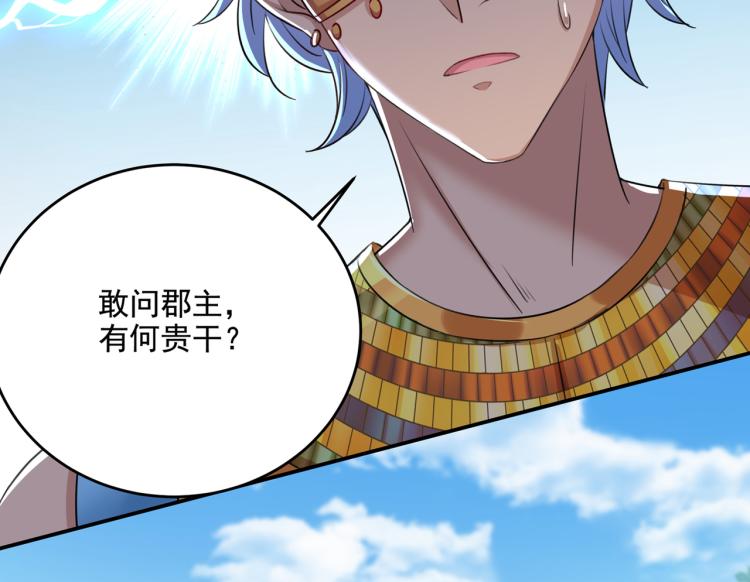 不识桃花只识君韩漫全集-第307话 当年是他救了我？！无删减无遮挡章节图片 