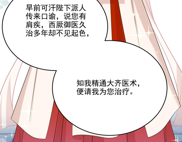 不识桃花只识君韩漫全集-第307话 当年是他救了我？！无删减无遮挡章节图片 