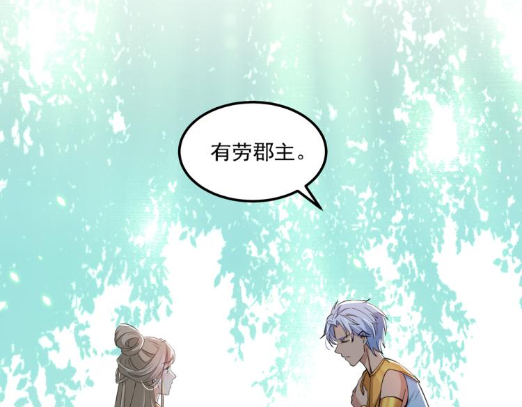 不识桃花只识君韩漫全集-第307话 当年是他救了我？！无删减无遮挡章节图片 