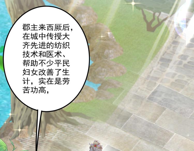不识桃花只识君韩漫全集-第307话 当年是他救了我？！无删减无遮挡章节图片 