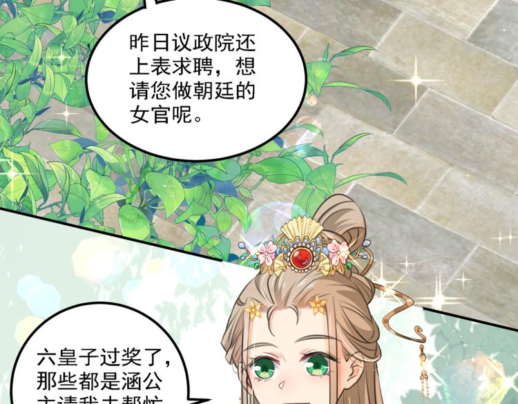 不识桃花只识君韩漫全集-第307话 当年是他救了我？！无删减无遮挡章节图片 