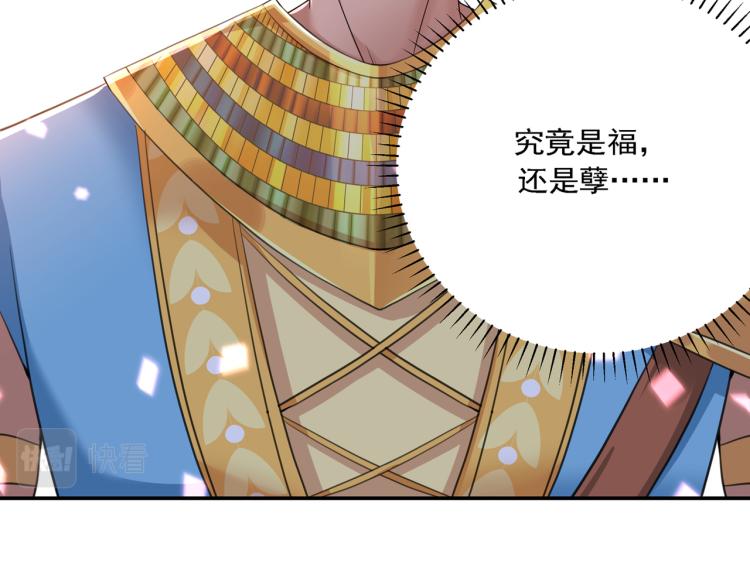 不识桃花只识君韩漫全集-第307话 当年是他救了我？！无删减无遮挡章节图片 