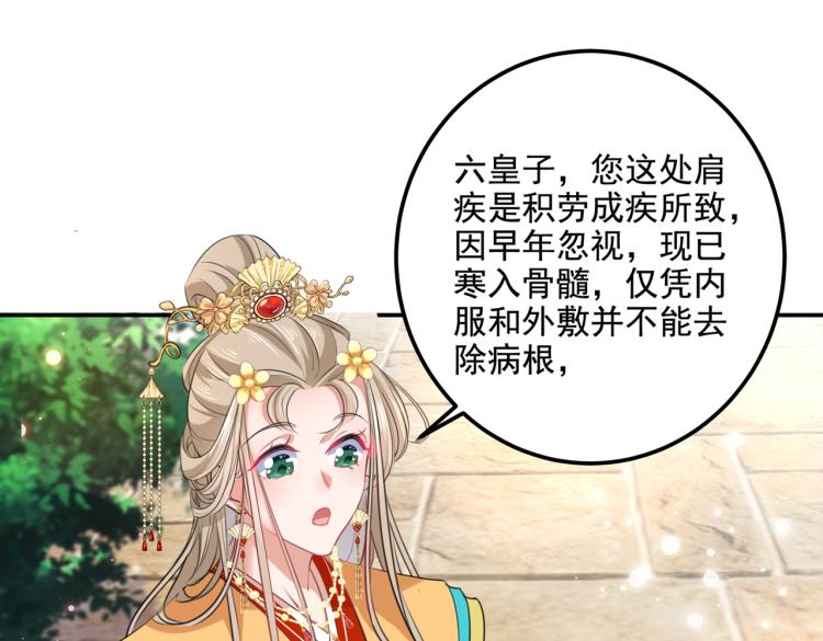 不识桃花只识君韩漫全集-第307话 当年是他救了我？！无删减无遮挡章节图片 