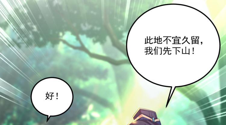 不识桃花只识君韩漫全集-第307话 当年是他救了我？！无删减无遮挡章节图片 