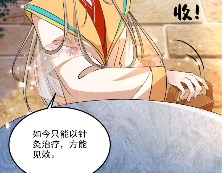 不识桃花只识君韩漫全集-第307话 当年是他救了我？！无删减无遮挡章节图片 
