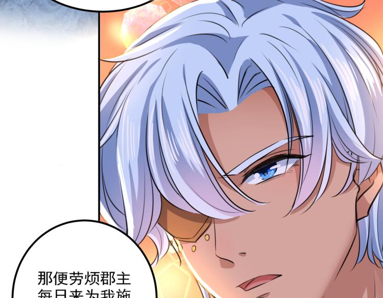 不识桃花只识君韩漫全集-第307话 当年是他救了我？！无删减无遮挡章节图片 