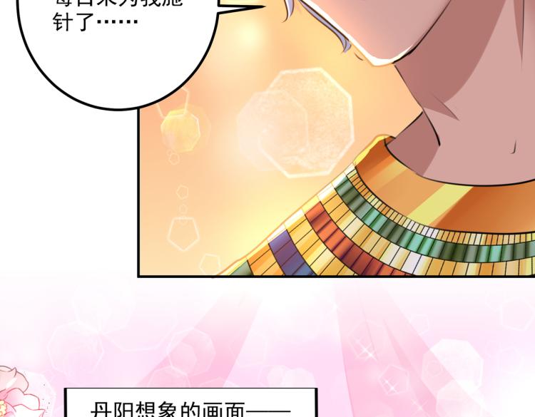 不识桃花只识君韩漫全集-第307话 当年是他救了我？！无删减无遮挡章节图片 