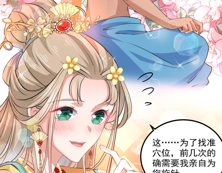 不识桃花只识君韩漫全集-第307话 当年是他救了我？！无删减无遮挡章节图片 