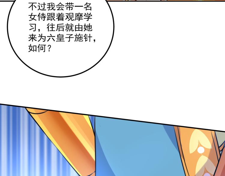 不识桃花只识君韩漫全集-第307话 当年是他救了我？！无删减无遮挡章节图片 