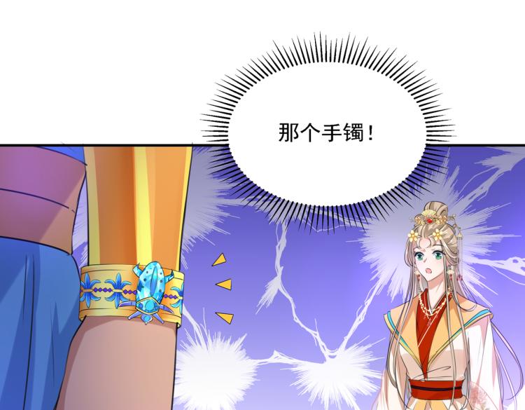 不识桃花只识君韩漫全集-第307话 当年是他救了我？！无删减无遮挡章节图片 