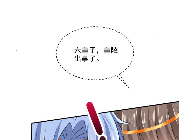 不识桃花只识君韩漫全集-第307话 当年是他救了我？！无删减无遮挡章节图片 