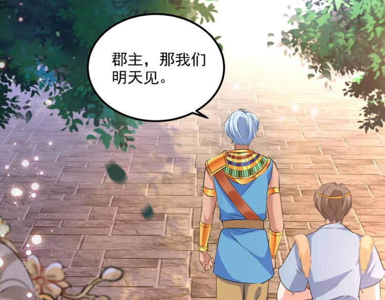不识桃花只识君韩漫全集-第307话 当年是他救了我？！无删减无遮挡章节图片 