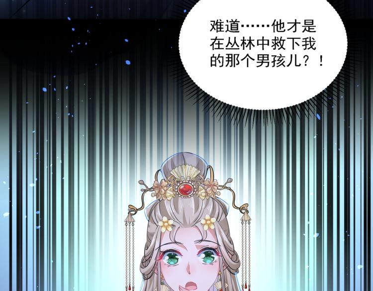 不识桃花只识君韩漫全集-第307话 当年是他救了我？！无删减无遮挡章节图片 