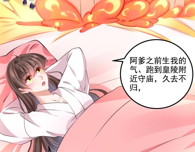 不识桃花只识君韩漫全集-第307话 当年是他救了我？！无删减无遮挡章节图片 