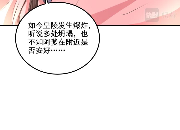 不识桃花只识君韩漫全集-第307话 当年是他救了我？！无删减无遮挡章节图片 
