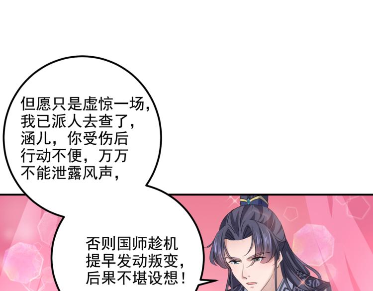 不识桃花只识君韩漫全集-第307话 当年是他救了我？！无删减无遮挡章节图片 