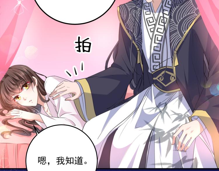不识桃花只识君韩漫全集-第307话 当年是他救了我？！无删减无遮挡章节图片 