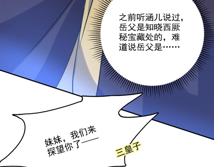 不识桃花只识君韩漫全集-第307话 当年是他救了我？！无删减无遮挡章节图片 