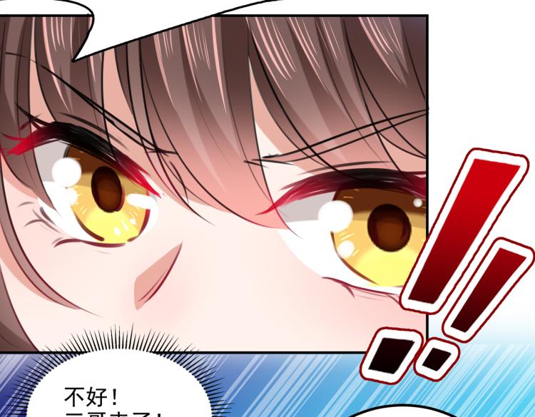 不识桃花只识君韩漫全集-第307话 当年是他救了我？！无删减无遮挡章节图片 