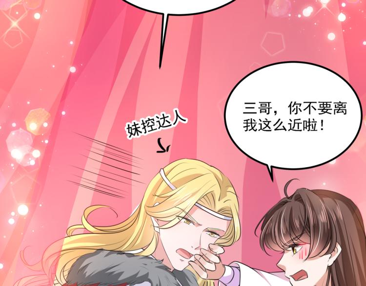 不识桃花只识君韩漫全集-第308话 涵妹有磨镜之癖？！无删减无遮挡章节图片 