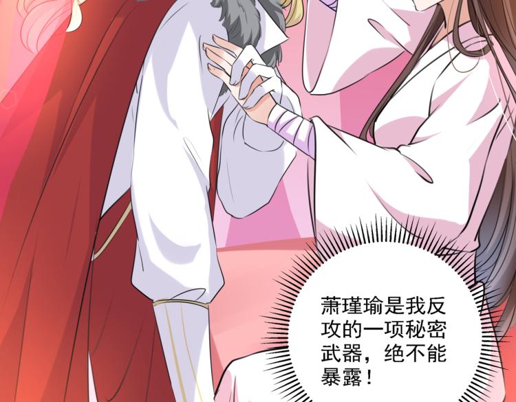 不识桃花只识君韩漫全集-第308话 涵妹有磨镜之癖？！无删减无遮挡章节图片 