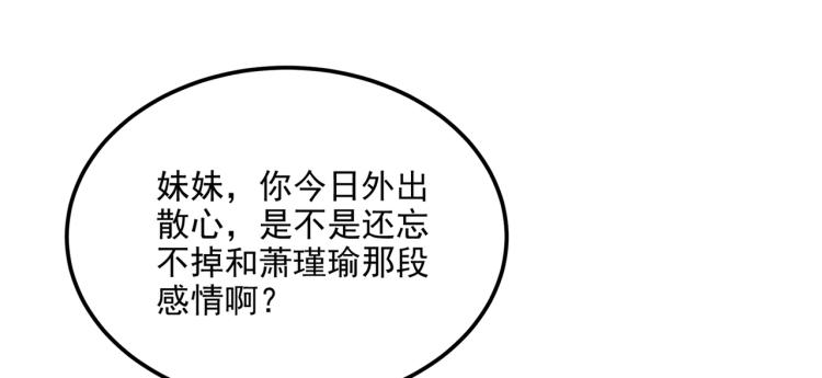 不识桃花只识君韩漫全集-第308话 涵妹有磨镜之癖？！无删减无遮挡章节图片 