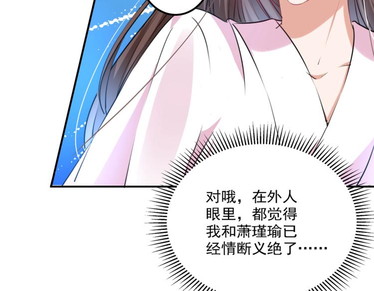 不识桃花只识君韩漫全集-第308话 涵妹有磨镜之癖？！无删减无遮挡章节图片 