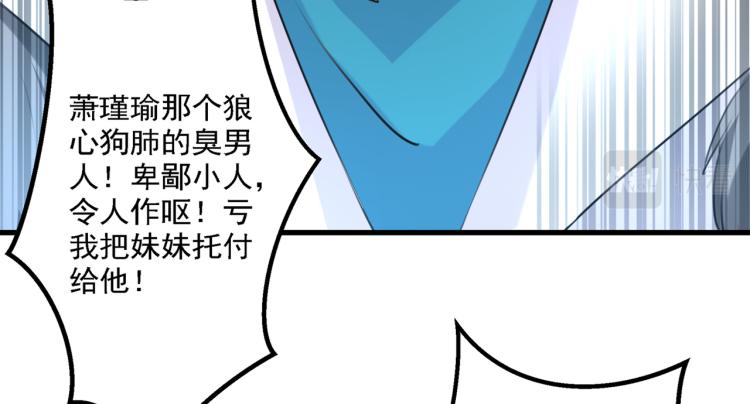 不识桃花只识君韩漫全集-第308话 涵妹有磨镜之癖？！无删减无遮挡章节图片 