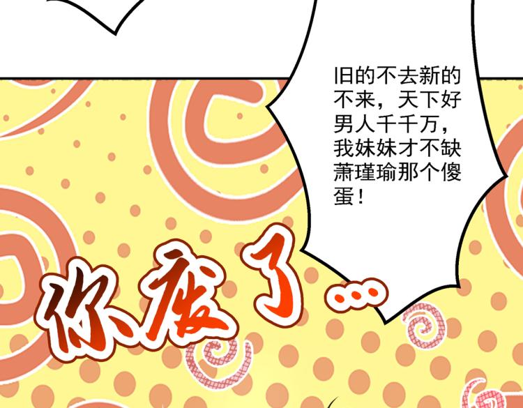 不识桃花只识君韩漫全集-第308话 涵妹有磨镜之癖？！无删减无遮挡章节图片 