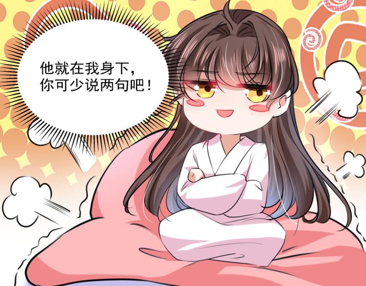 不识桃花只识君韩漫全集-第308话 涵妹有磨镜之癖？！无删减无遮挡章节图片 