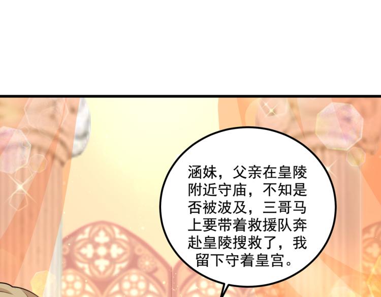 不识桃花只识君韩漫全集-第308话 涵妹有磨镜之癖？！无删减无遮挡章节图片 
