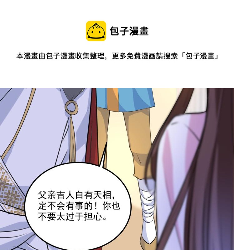 不识桃花只识君韩漫全集-第308话 涵妹有磨镜之癖？！无删减无遮挡章节图片 