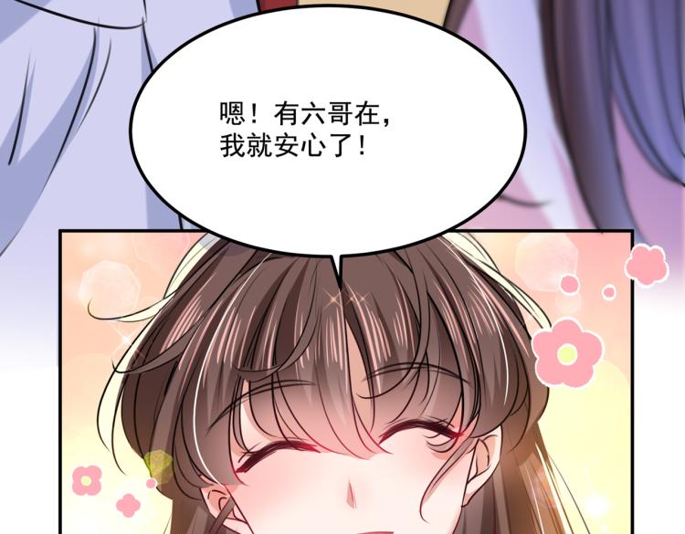不识桃花只识君韩漫全集-第308话 涵妹有磨镜之癖？！无删减无遮挡章节图片 