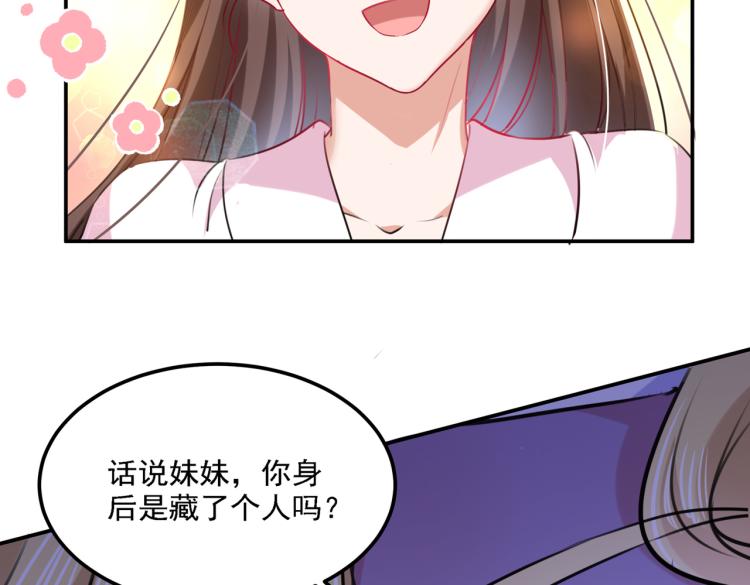 不识桃花只识君韩漫全集-第308话 涵妹有磨镜之癖？！无删减无遮挡章节图片 