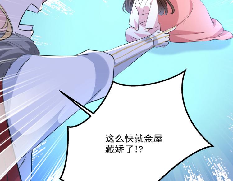 不识桃花只识君韩漫全集-第308话 涵妹有磨镜之癖？！无删减无遮挡章节图片 