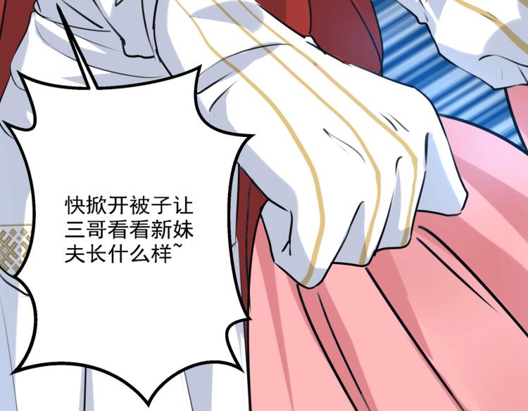 不识桃花只识君韩漫全集-第308话 涵妹有磨镜之癖？！无删减无遮挡章节图片 
