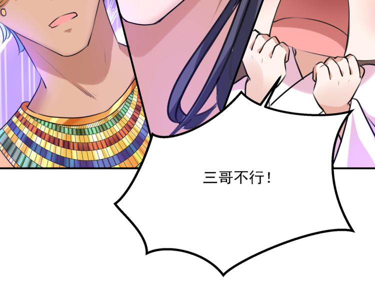 不识桃花只识君韩漫全集-第308话 涵妹有磨镜之癖？！无删减无遮挡章节图片 