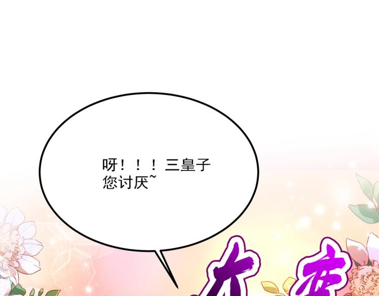 不识桃花只识君韩漫全集-第308话 涵妹有磨镜之癖？！无删减无遮挡章节图片 