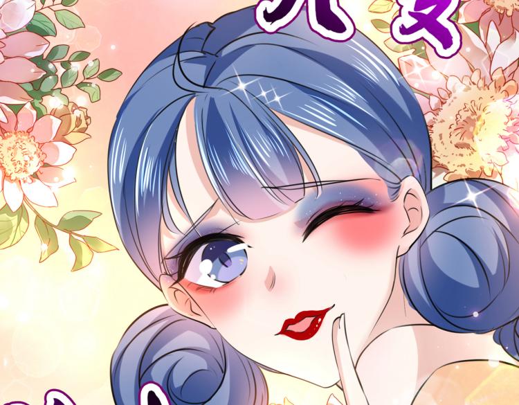 不识桃花只识君韩漫全集-第308话 涵妹有磨镜之癖？！无删减无遮挡章节图片 