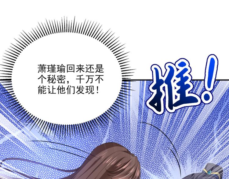 不识桃花只识君韩漫全集-第308话 涵妹有磨镜之癖？！无删减无遮挡章节图片 