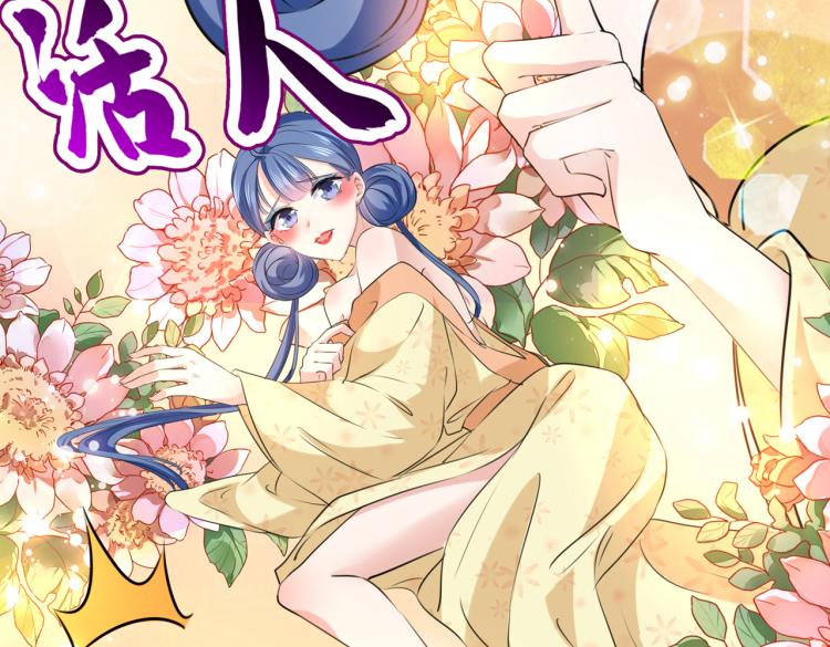 不识桃花只识君韩漫全集-第308话 涵妹有磨镜之癖？！无删减无遮挡章节图片 